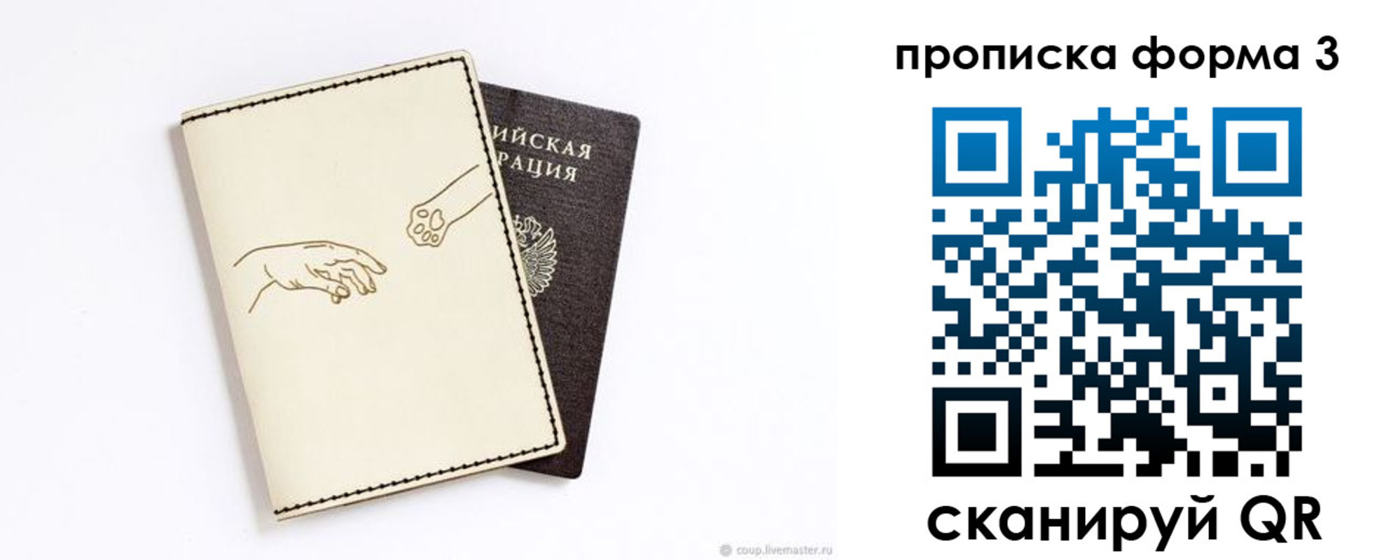 где прописаться в Бахчисарае