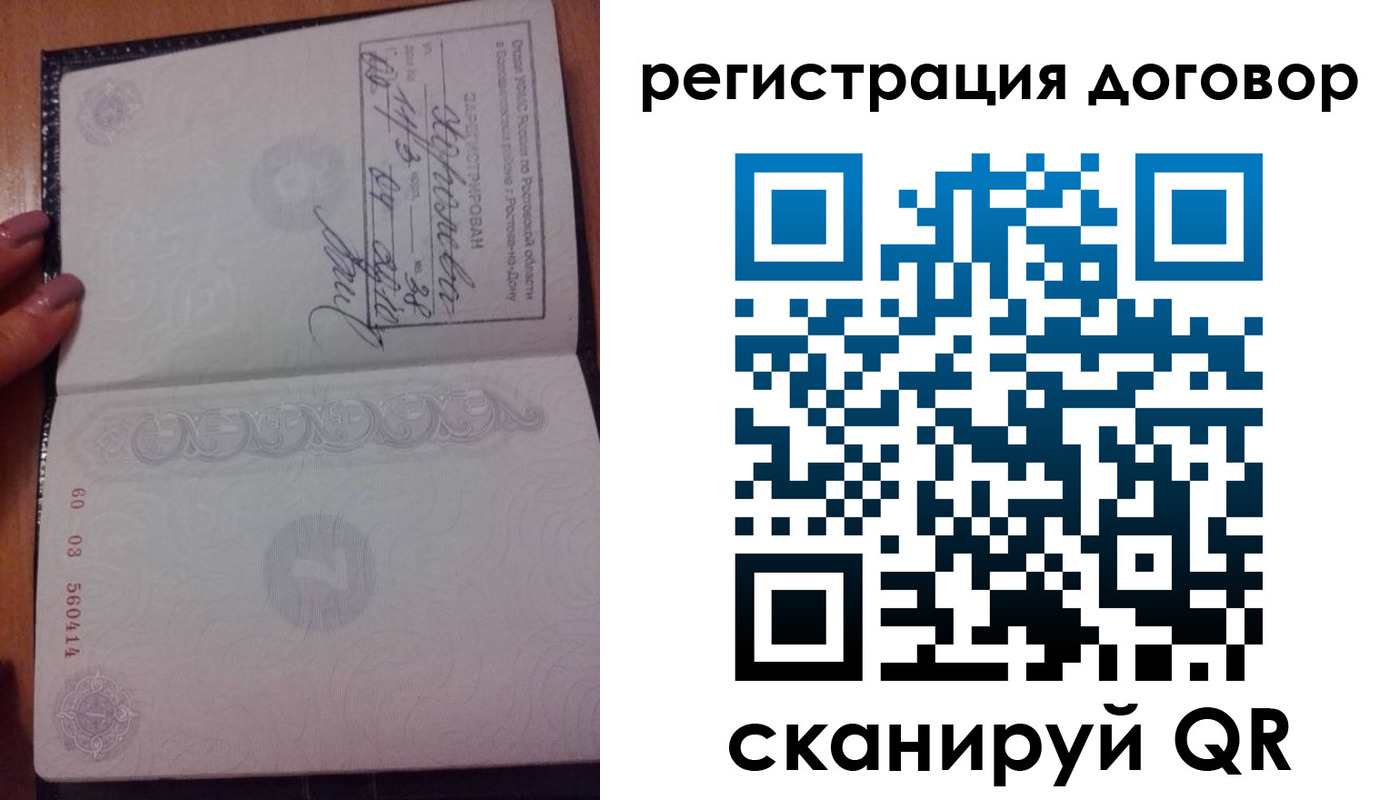 временная регистрация законно в Бахчисарае