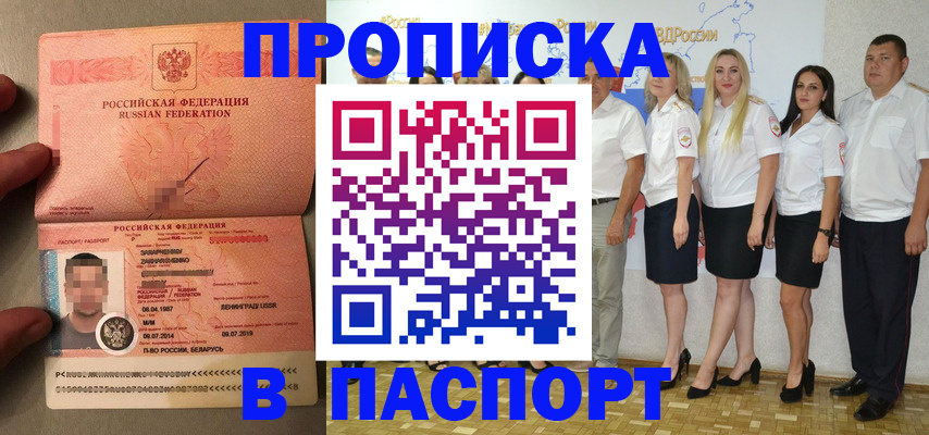 прописка для кредита в Бахчисарае