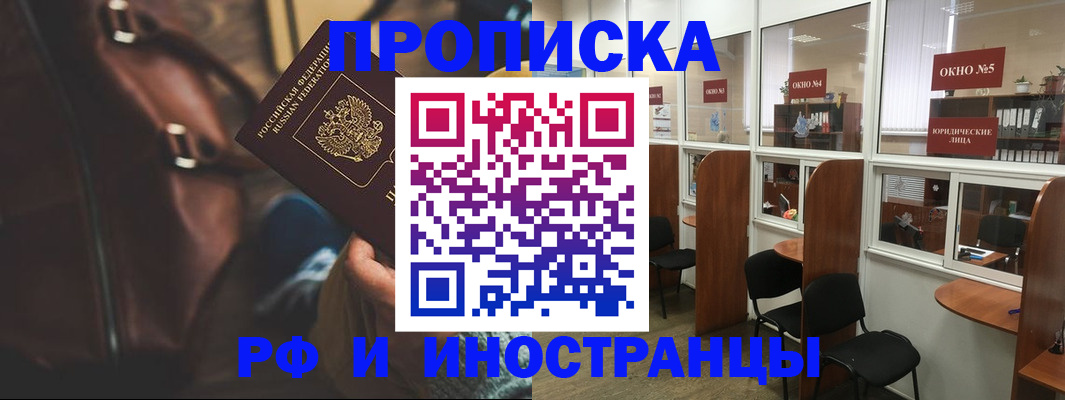 пропишу в квартире в Бахчисарае