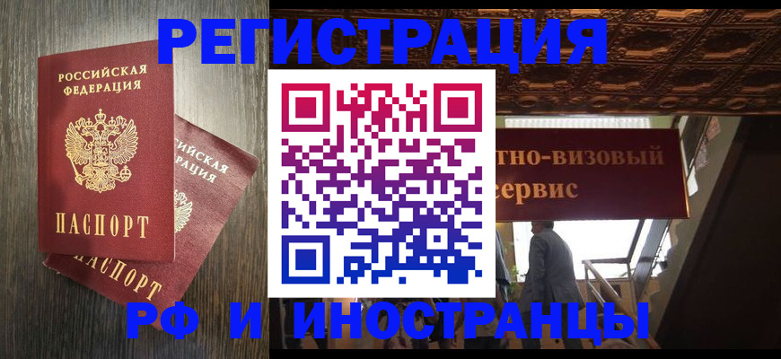 временная регистрация недорого в Бахчисарае