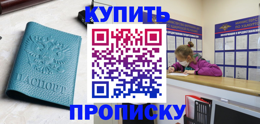 прописка иностранных граждан в Бахчисарае