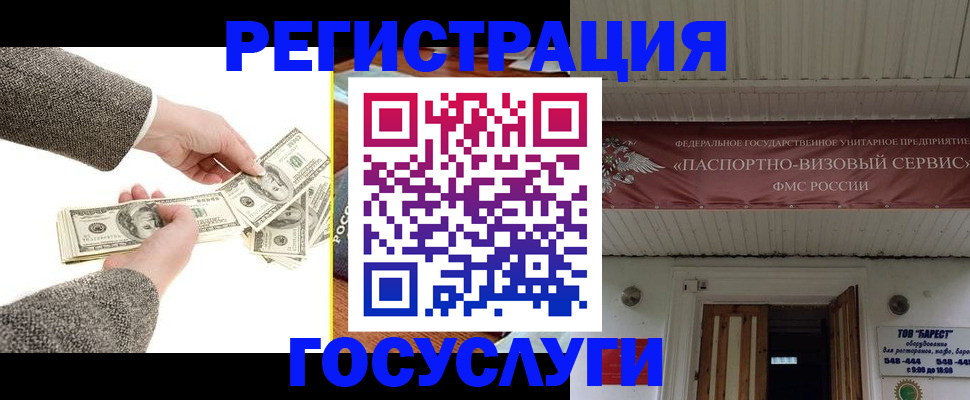 временная регистрация купить в Бахчисарае