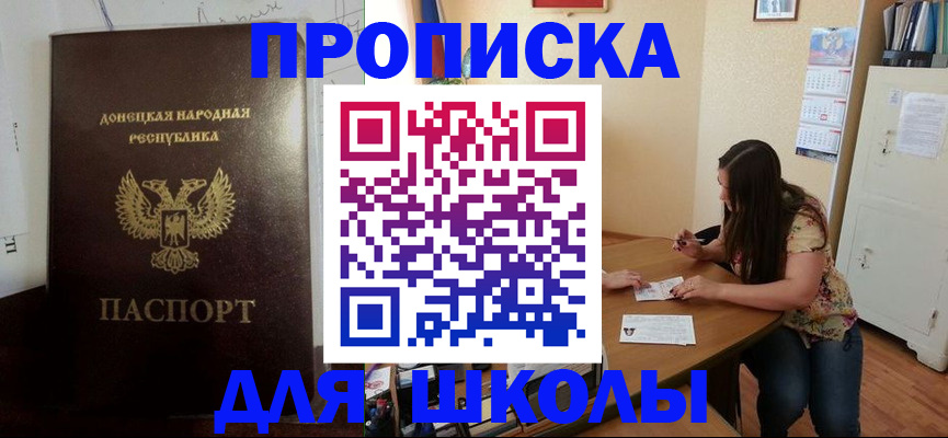 регистрация в Бахчисарае