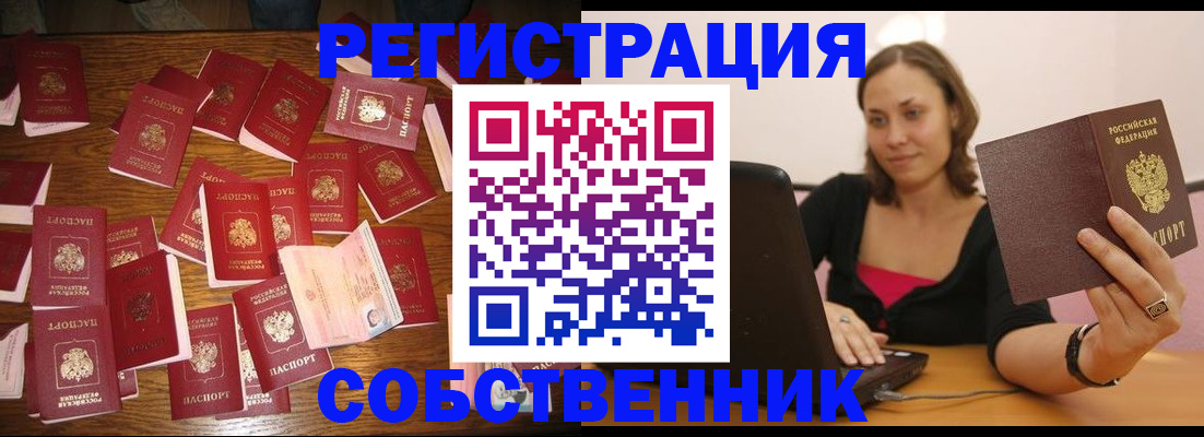 прописка для военкомата в Бахчисарае